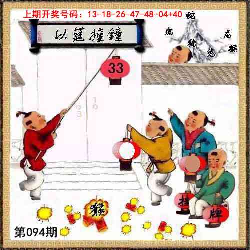 094期挂牌系列L[图]